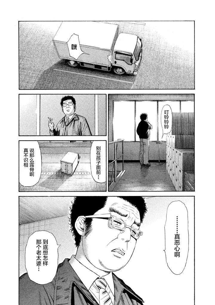 第10话 第17页