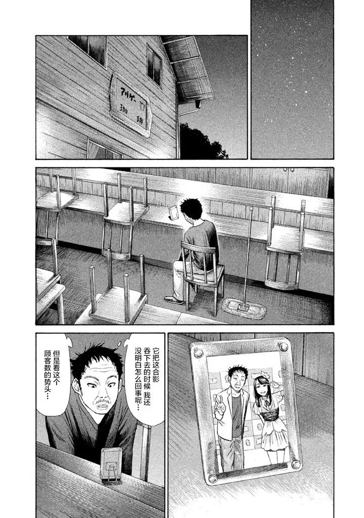 第10话 第18页