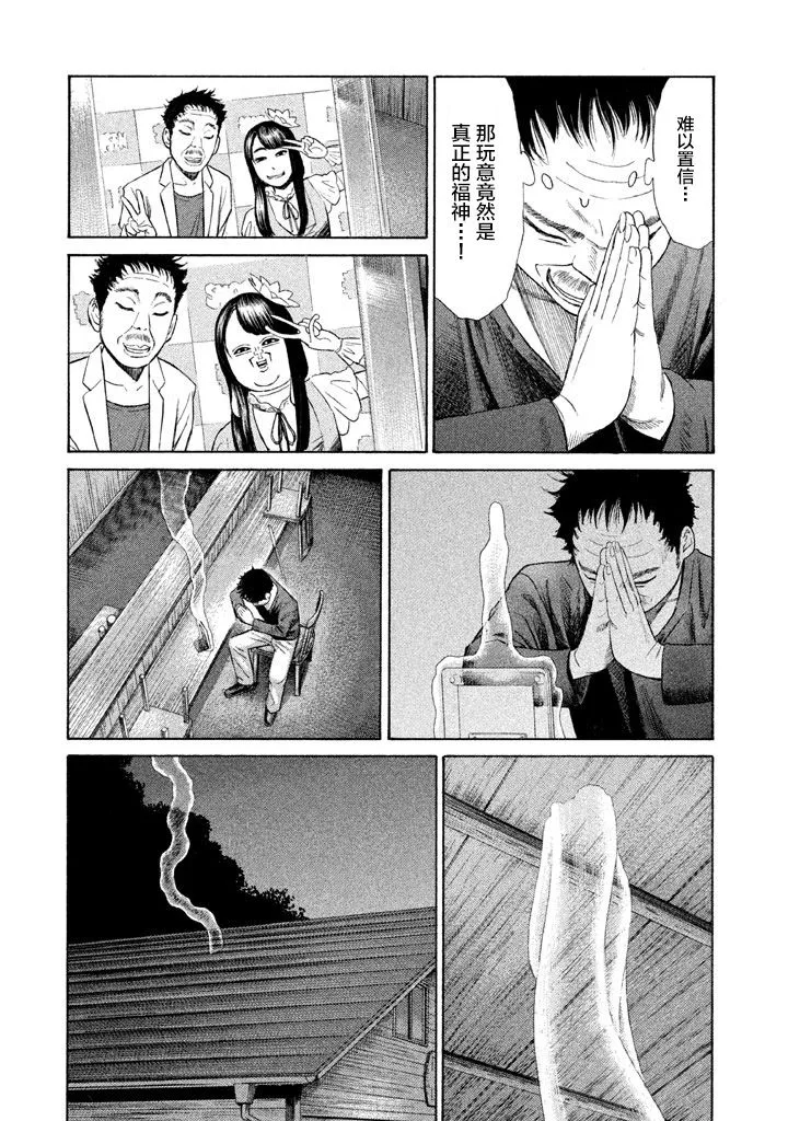 第10话 第19页