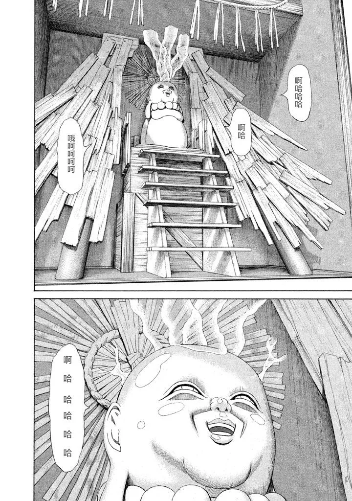 第10话 第22页