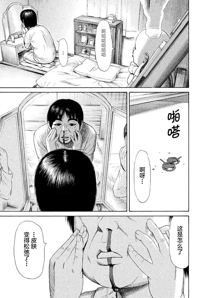 第10话 第23页
