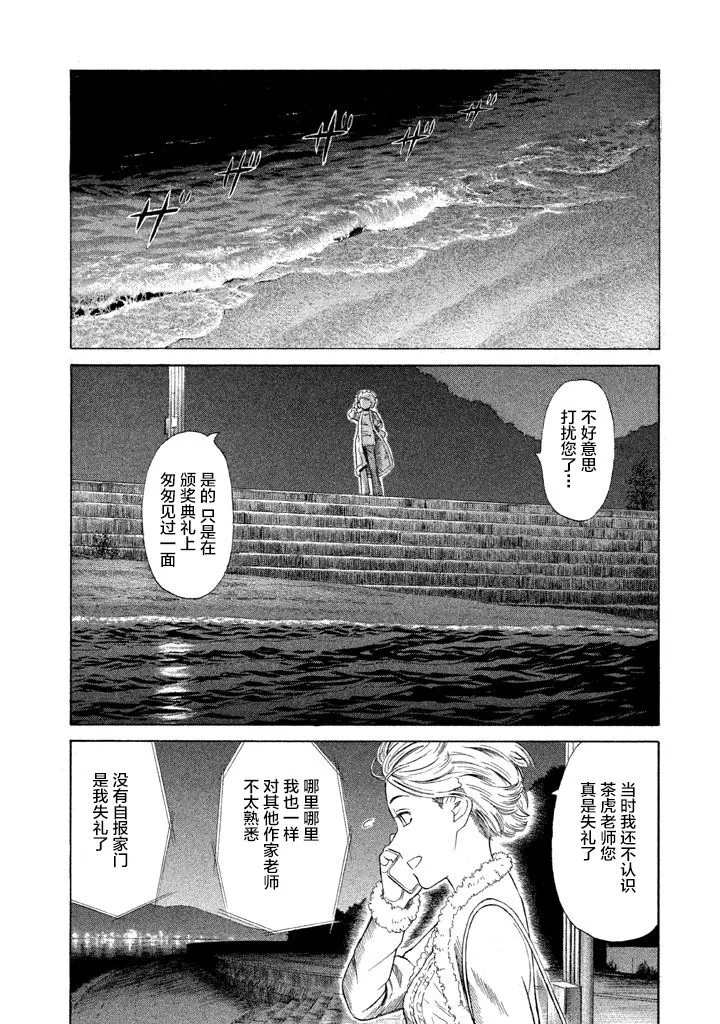 第10话 第24页