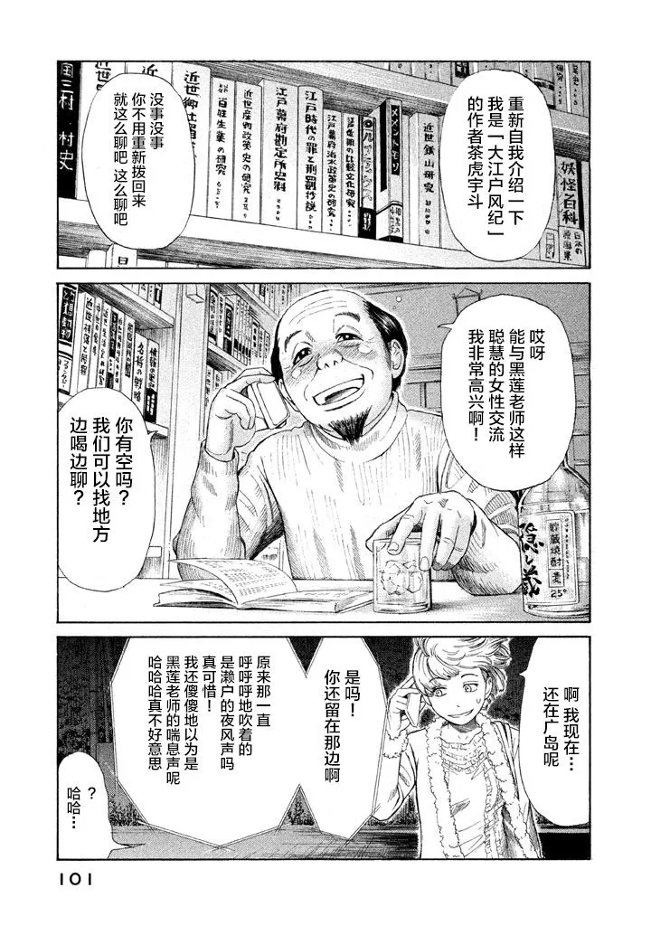 第10话 第25页