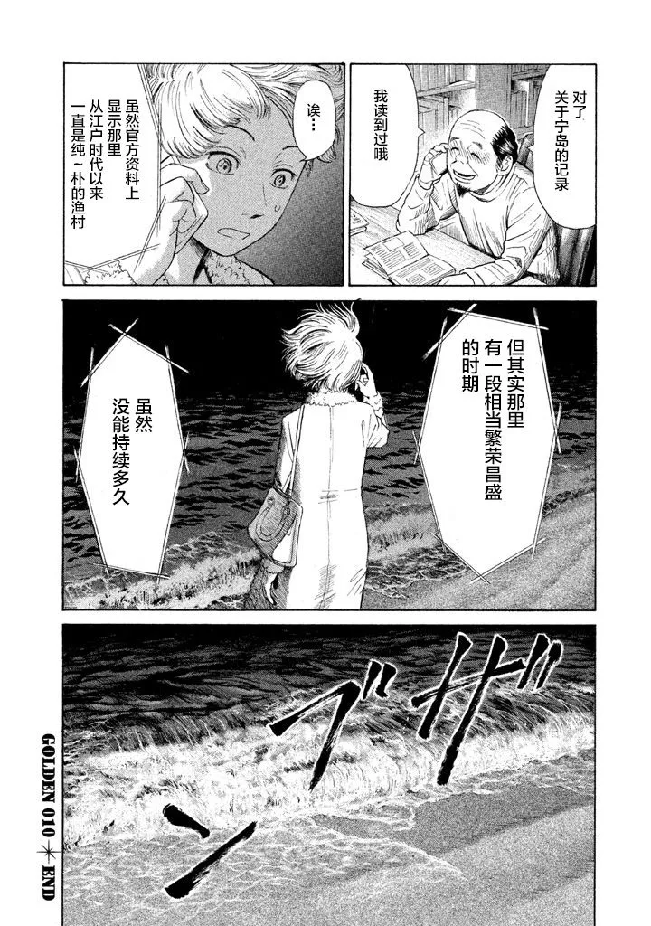 第10话 第26页
