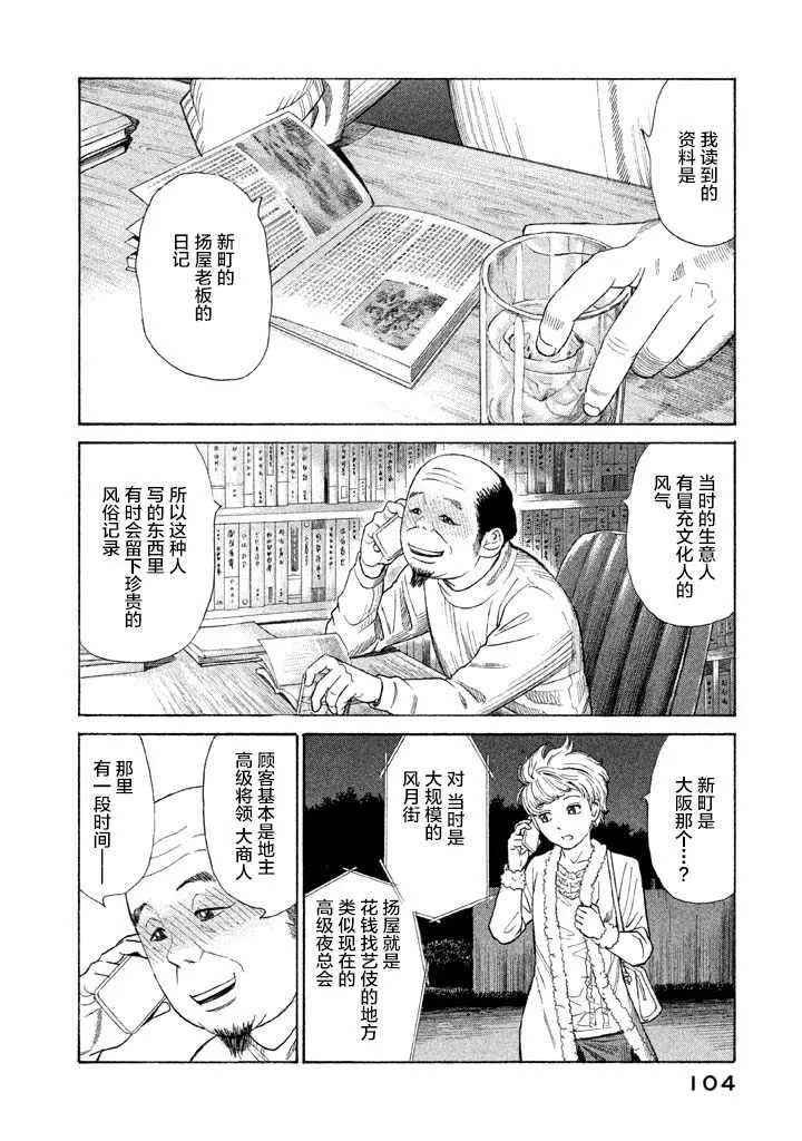 第11话 第1页