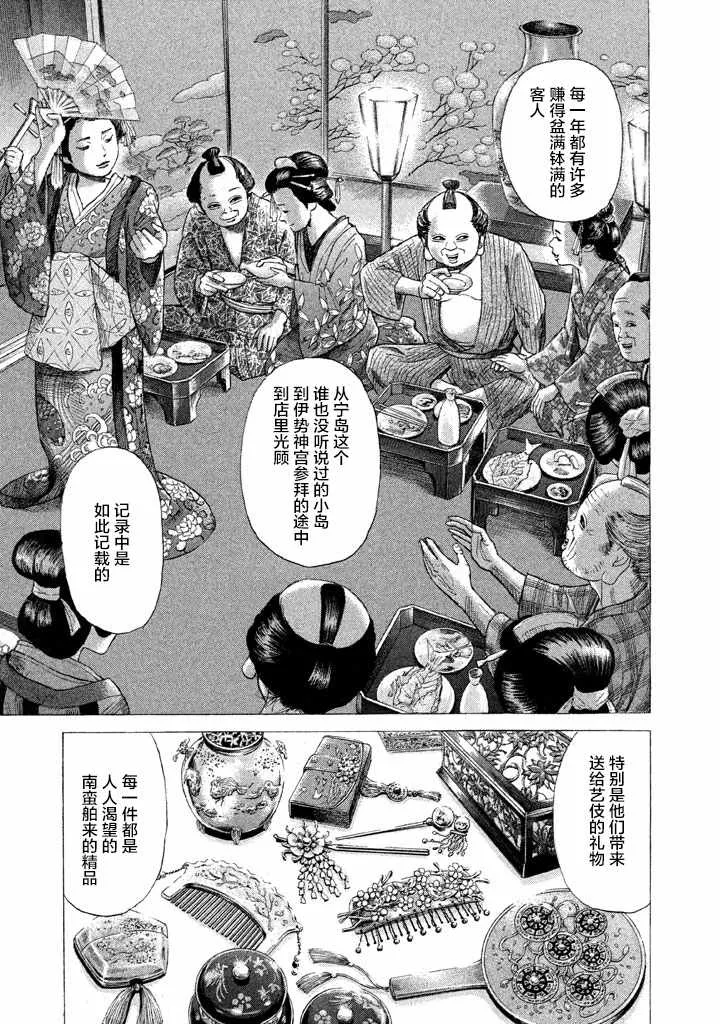 第11话 第2页