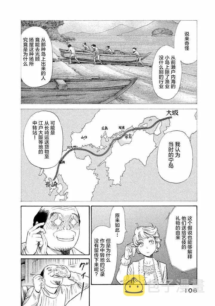 第11话 第3页