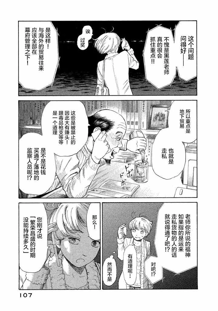 第11话 第4页