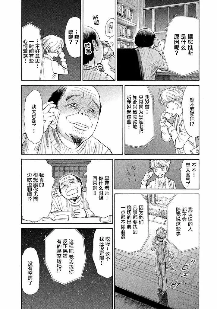 第11话 第5页
