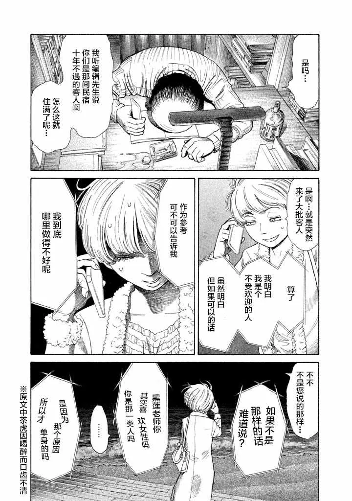 第11话 第6页