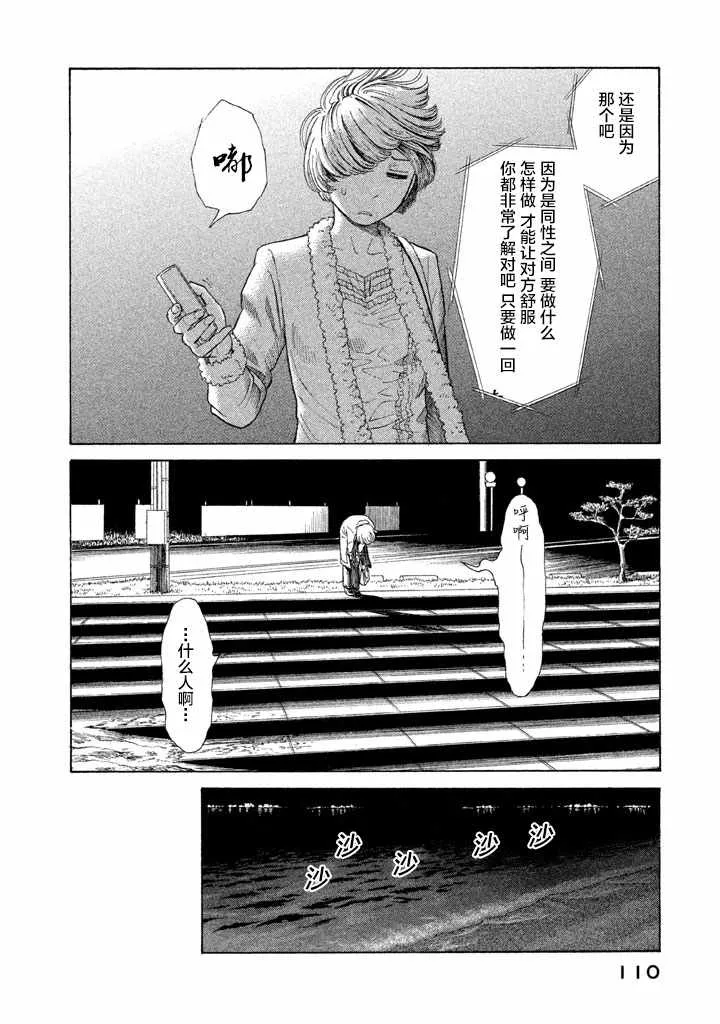 第11话 第7页