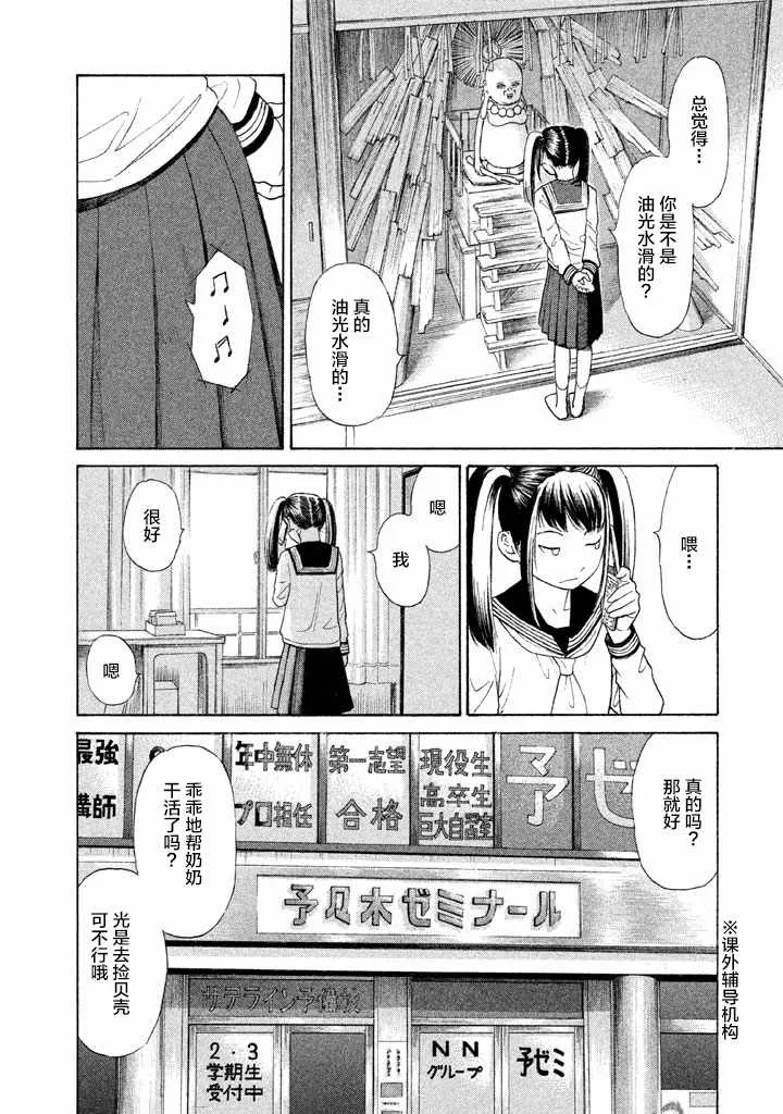 第11话 第9页