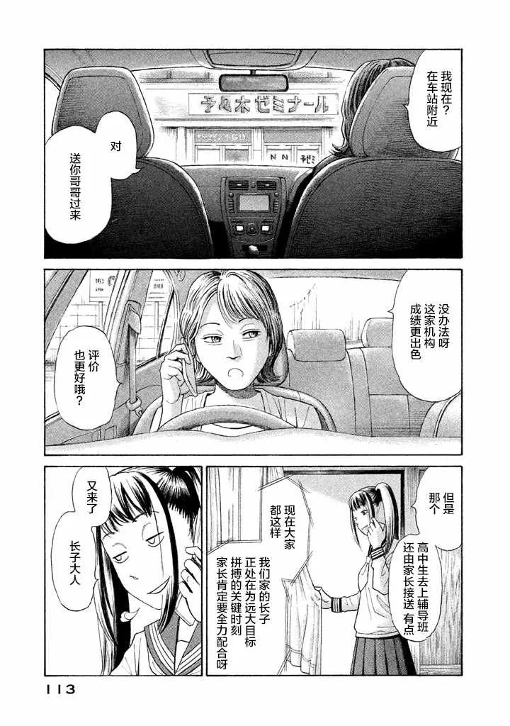 第11话 第10页