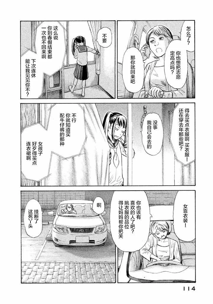 第11话 第11页