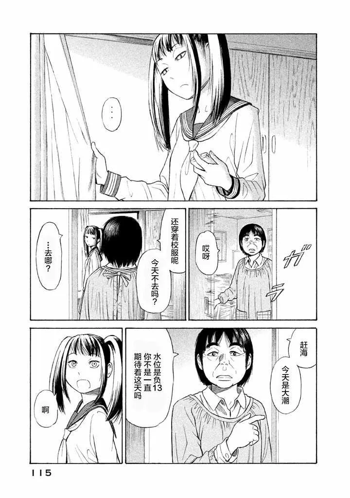 第11话 第12页