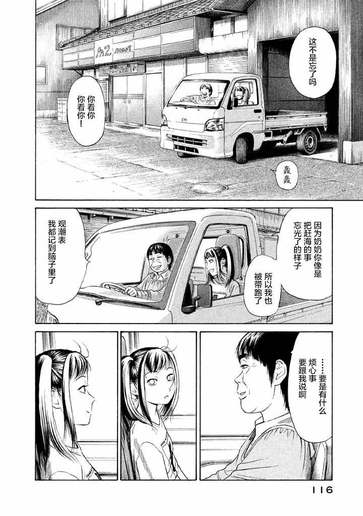 第11话 第13页