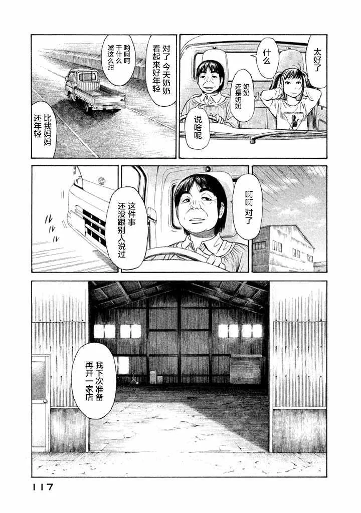 第11话 第14页