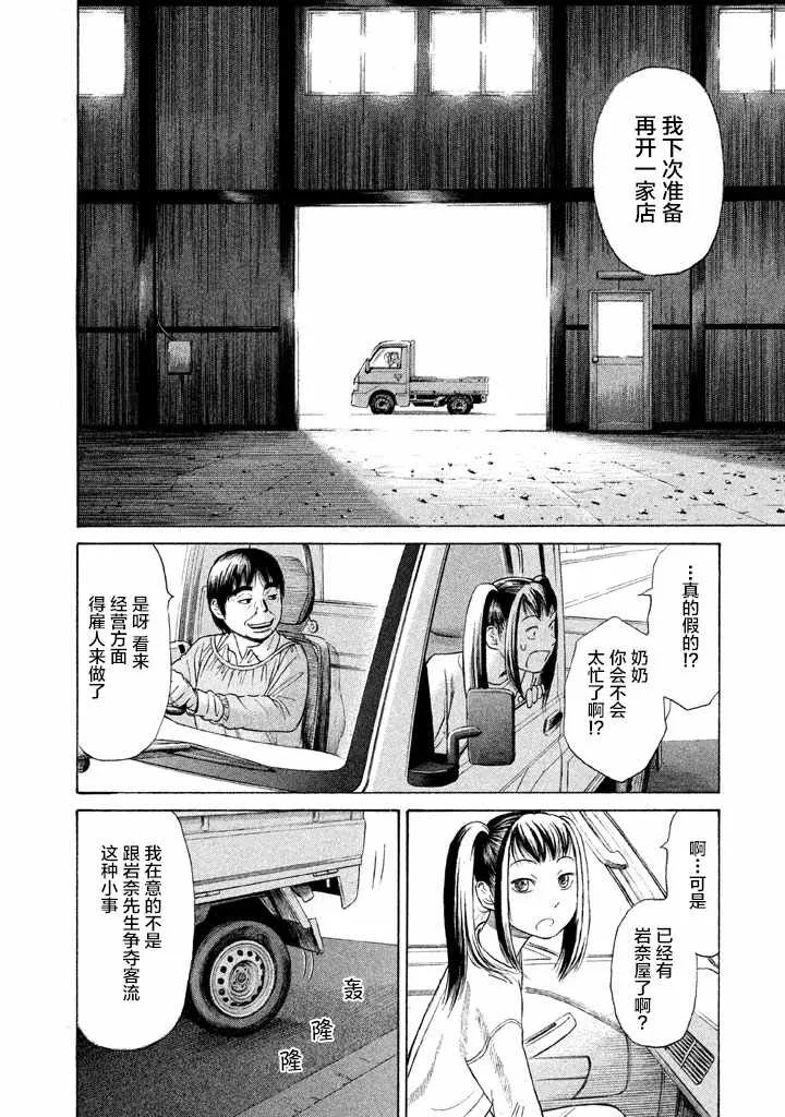 第11话 第15页