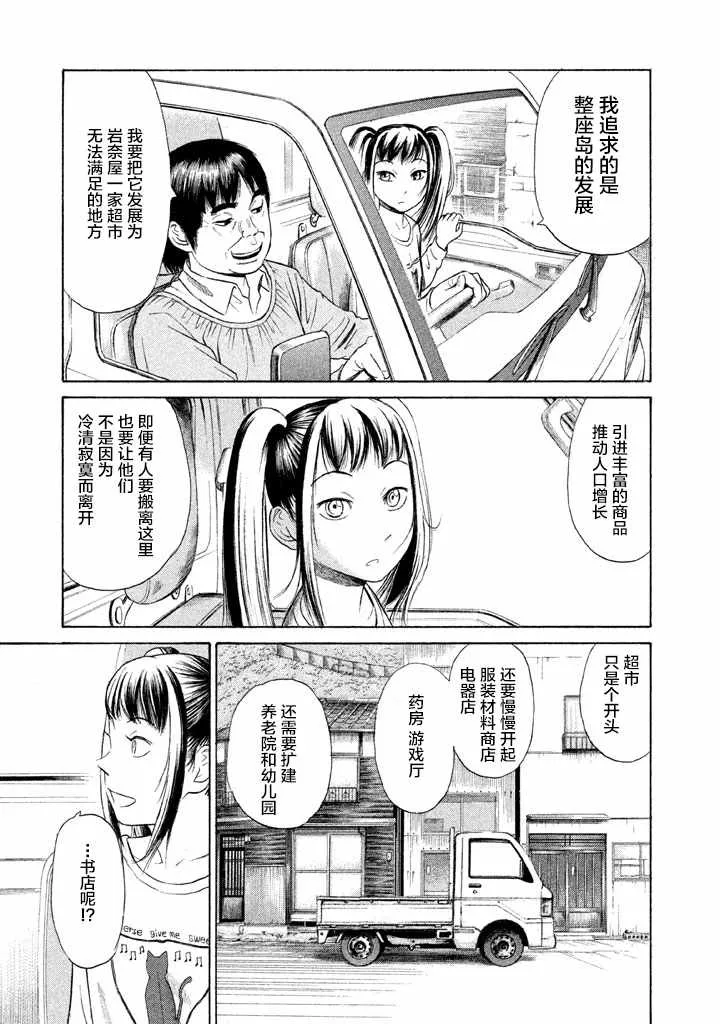 第11话 第16页