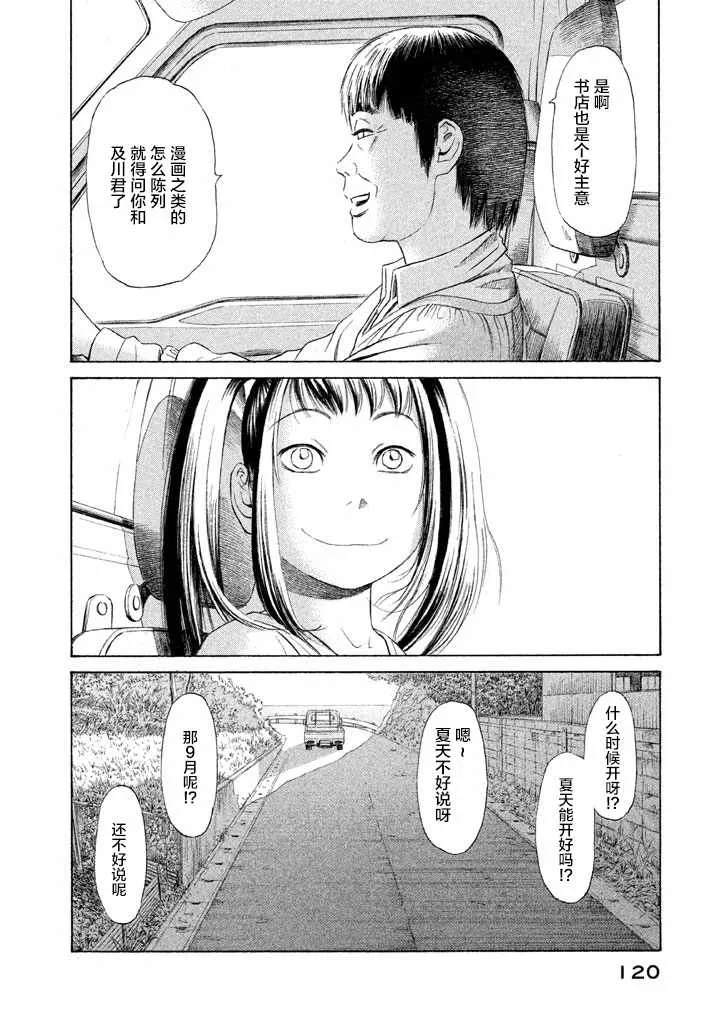 第11话 第17页