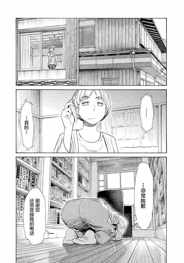第11话 第18页