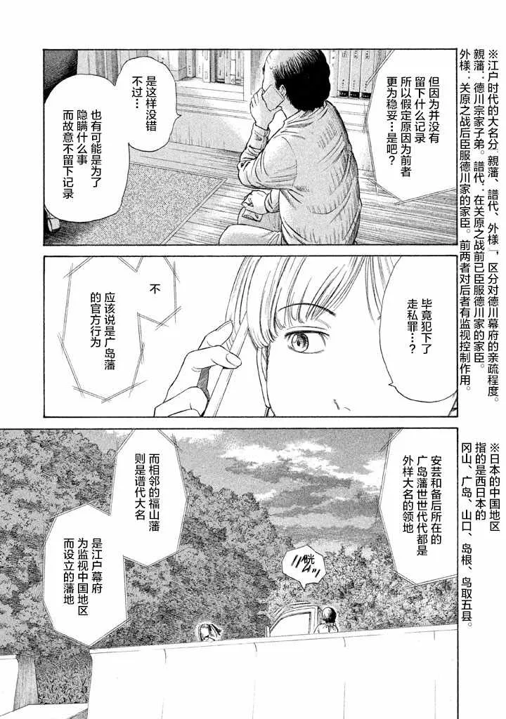 第11话 第19页