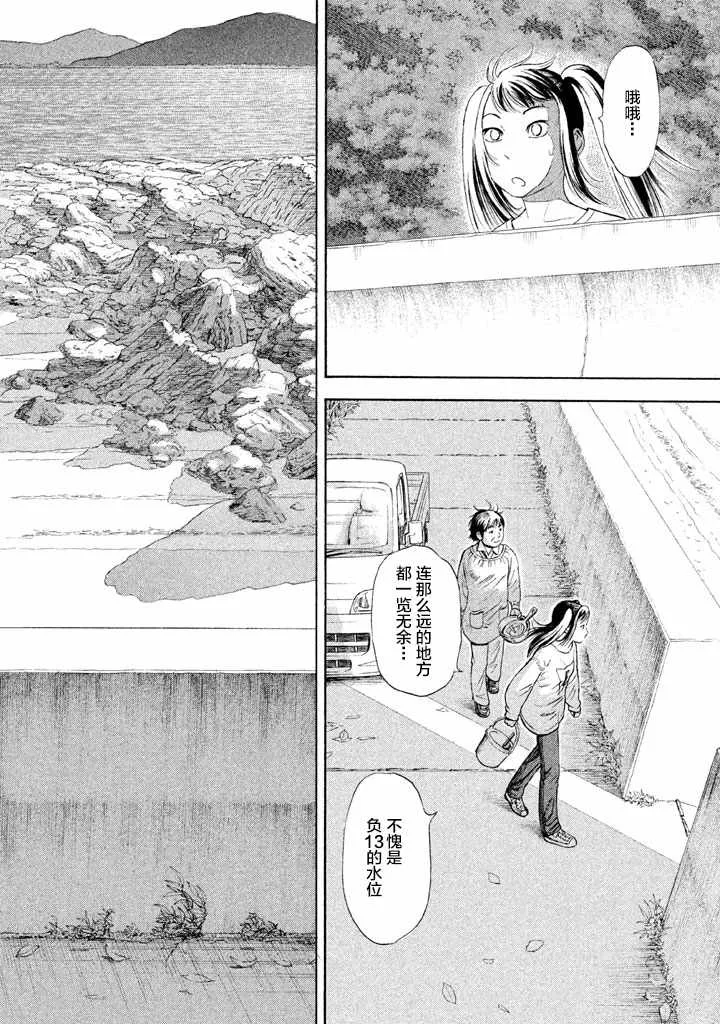 第11话 第20页