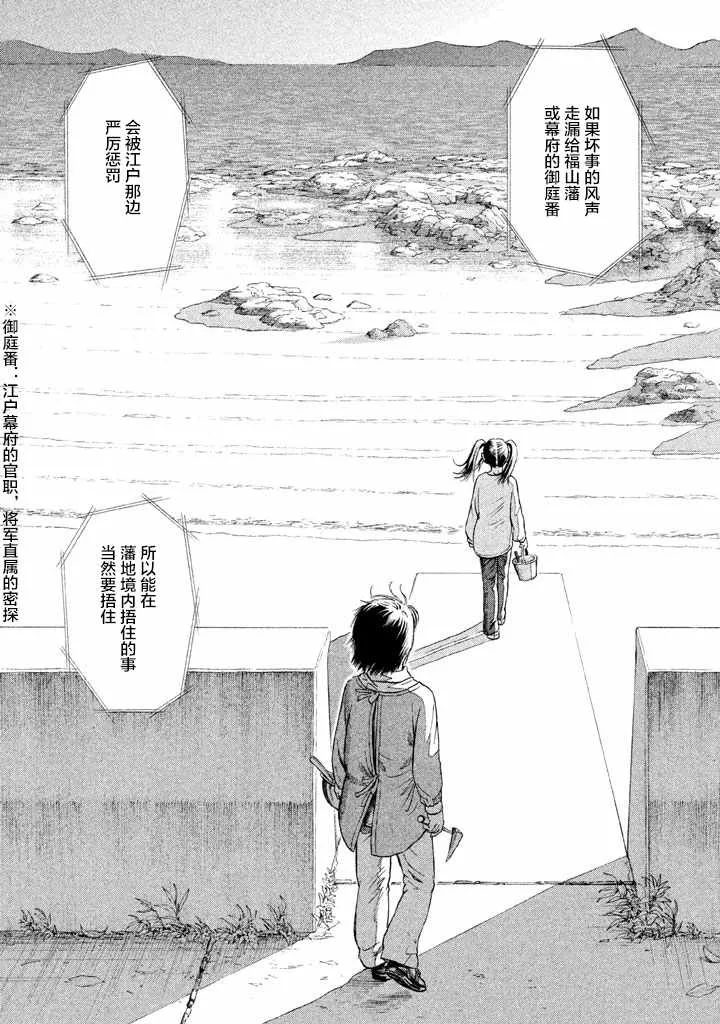 第11话 第21页