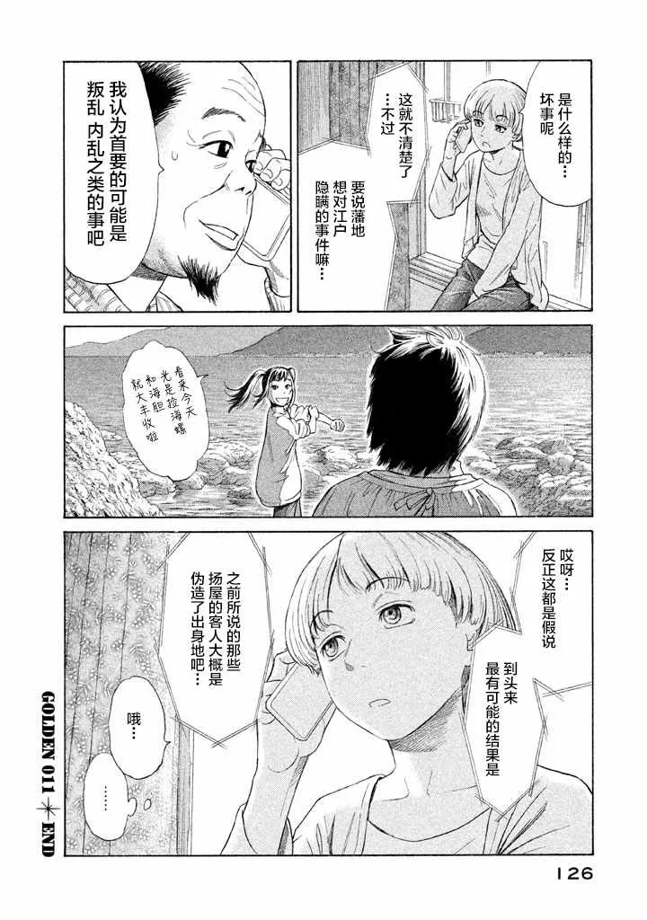 第11话 第22页