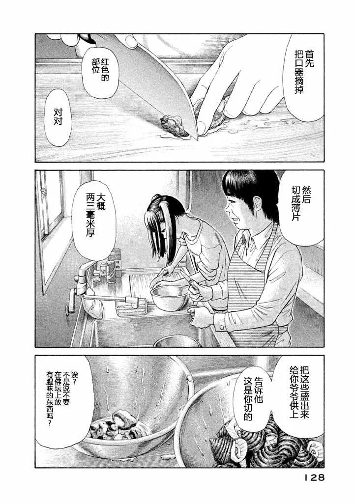 第12话 第2页