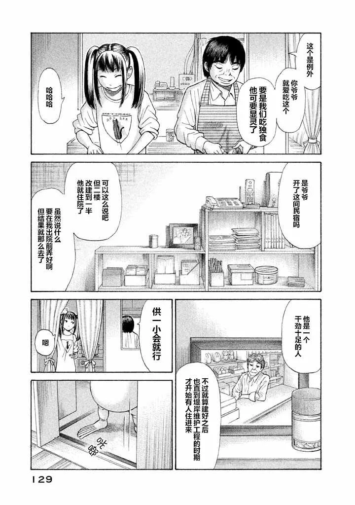 第12话 第3页