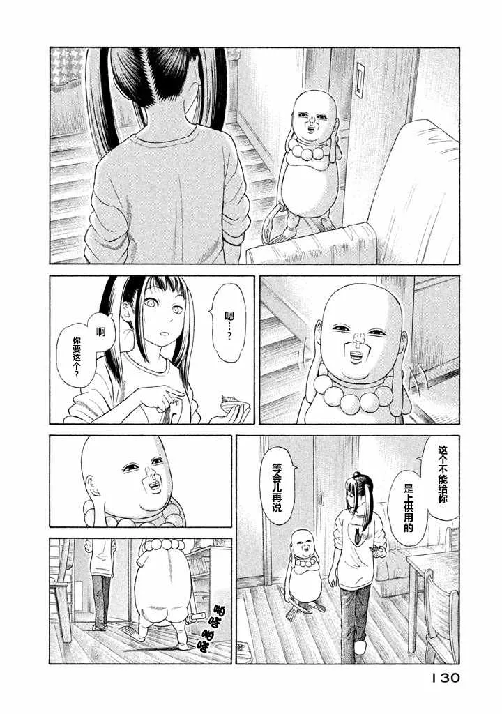 第12话 第4页