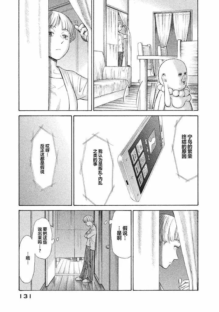 第12话 第5页