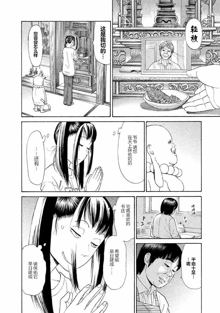第12话 第6页