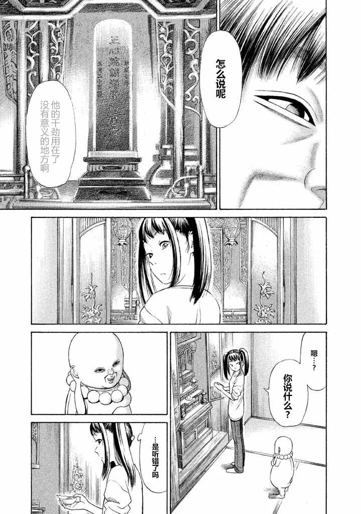 第12话 第7页