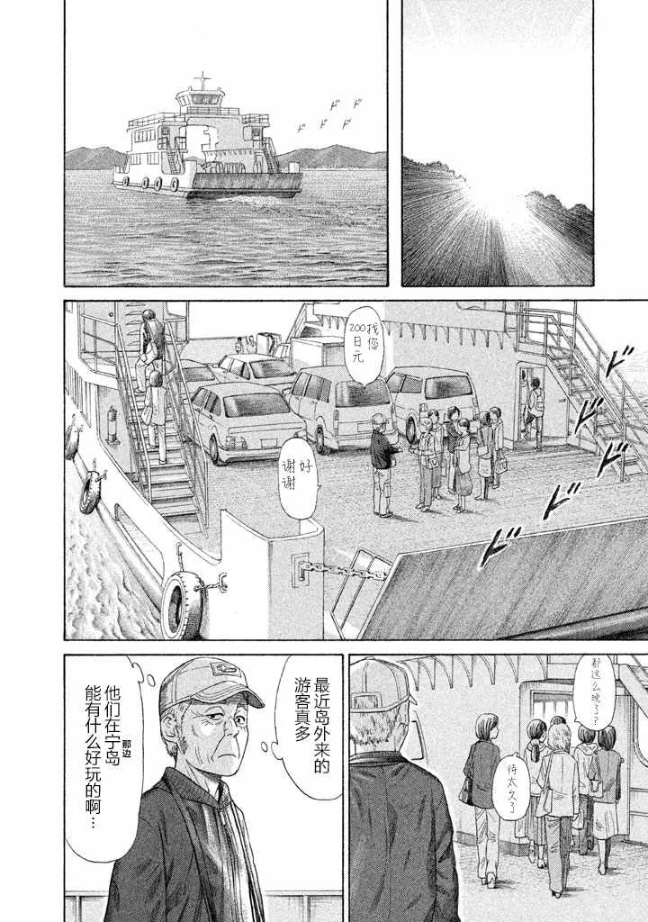 第12话 第10页