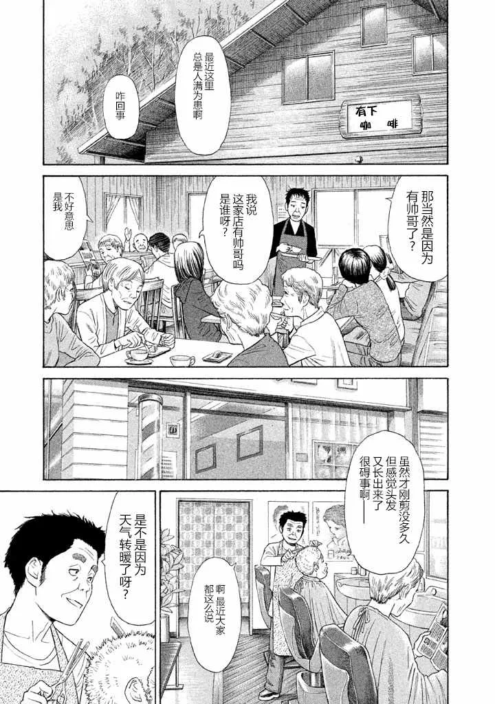 第12话 第11页
