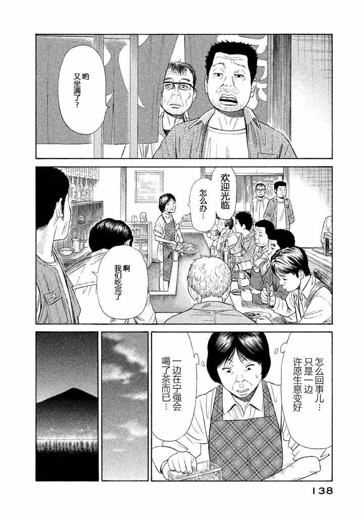 第12话 第12页