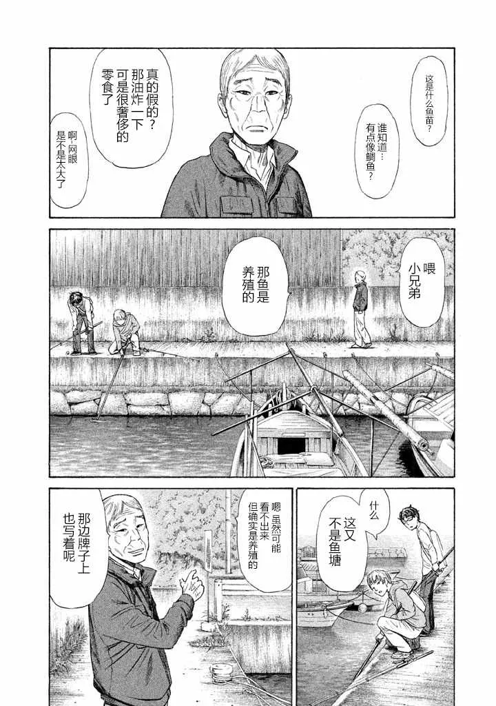 第12话 第14页