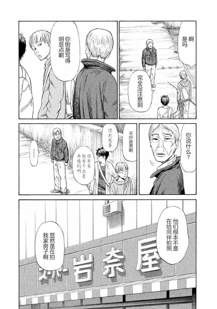 第12话 第15页