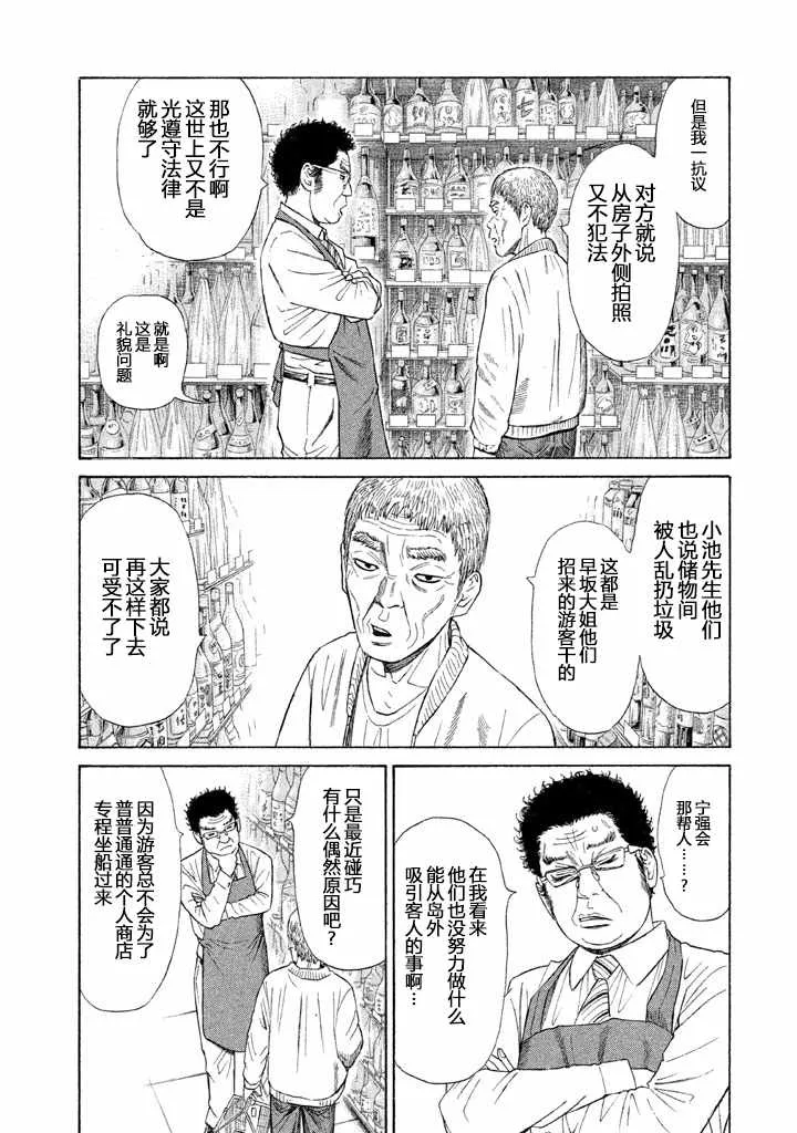 第12话 第16页