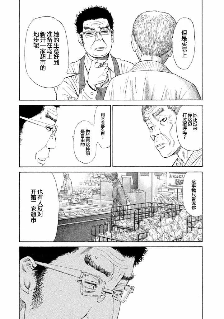 第12话 第17页