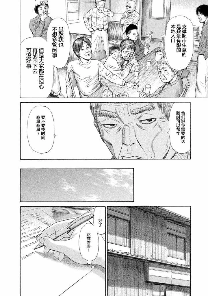 第12话 第18页