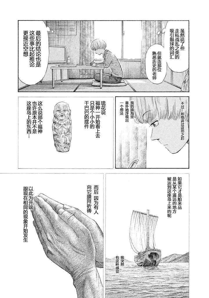 第12话 第19页