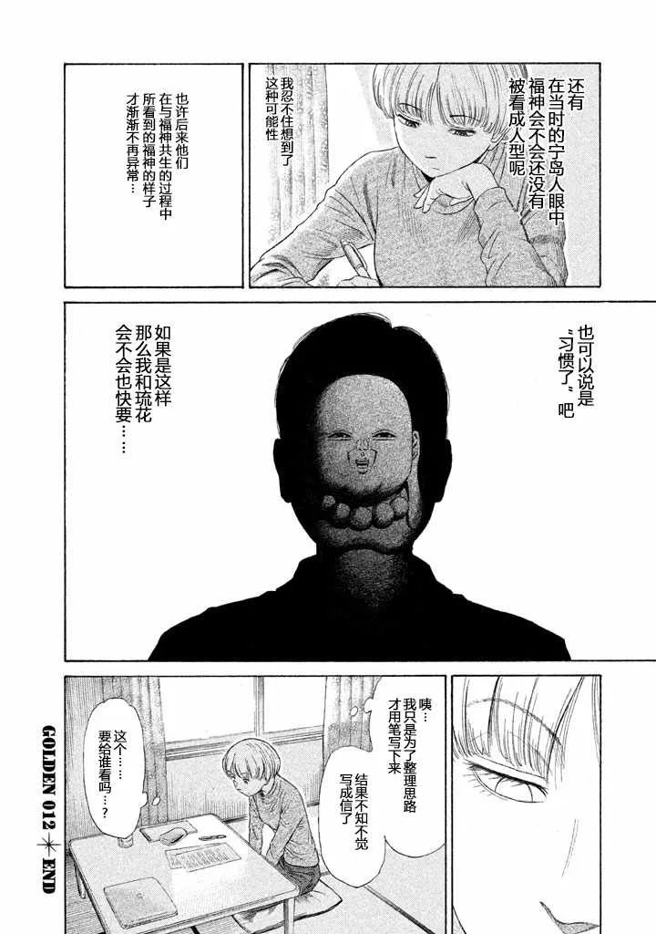 第12话 第20页