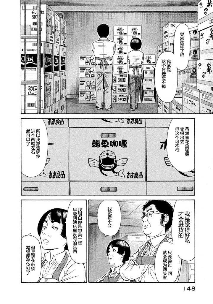 第13话 第2页