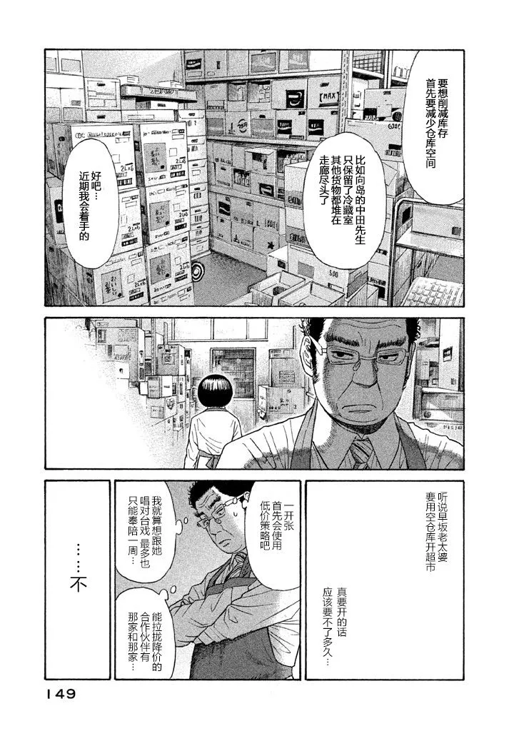第13话 第3页
