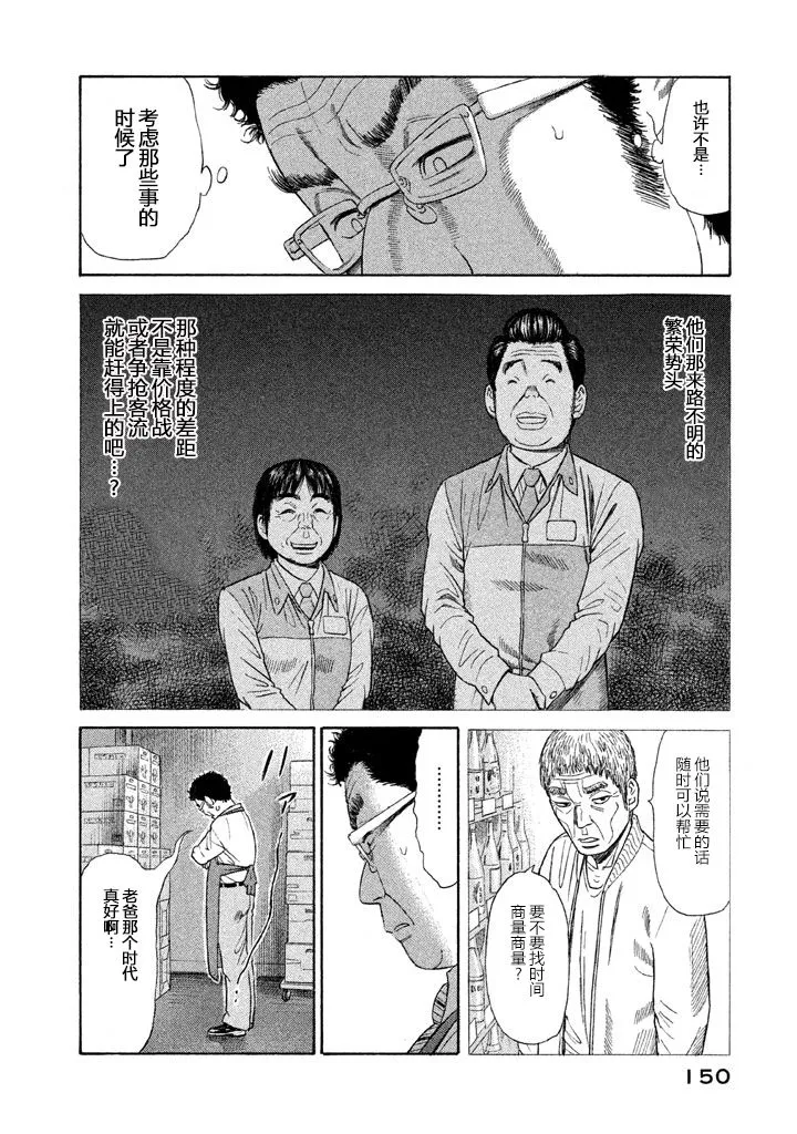 第13话 第4页