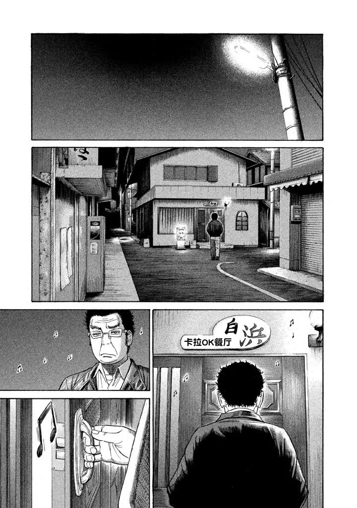 第13话 第5页