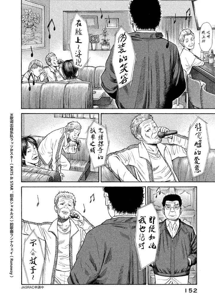 第13话 第6页